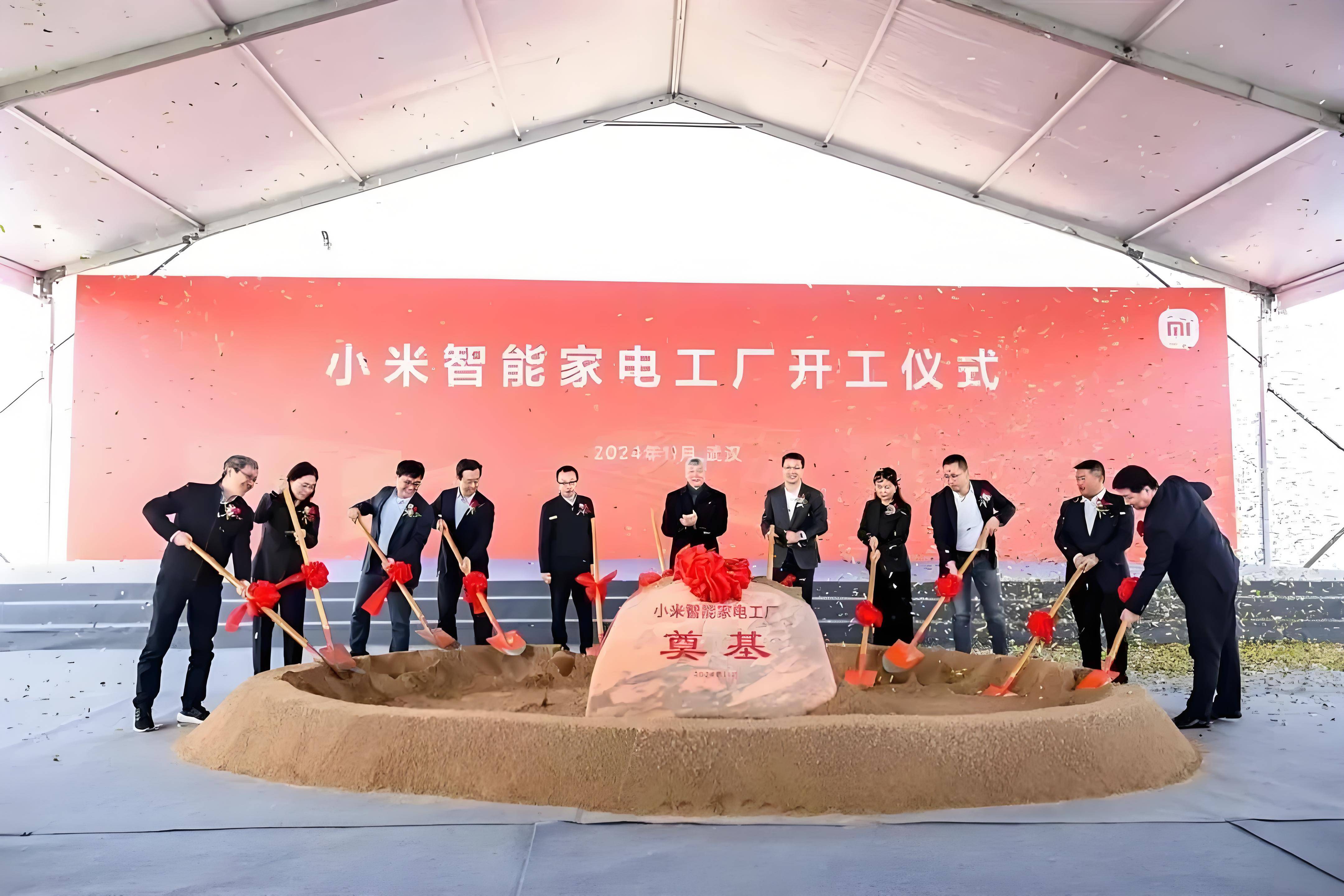 持續加碼家電業務,小米首座智能家電工廠奠基開工_產品_武漢_集團